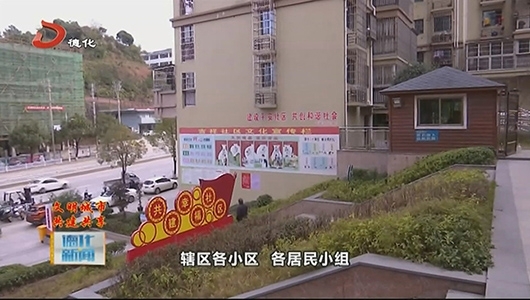吉祥社区：文明创城有温度 群众感知有热度 - 憨鼠网