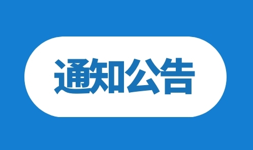 德化县大铭乡产格木材生产销售承包流标公示 - 憨鼠网