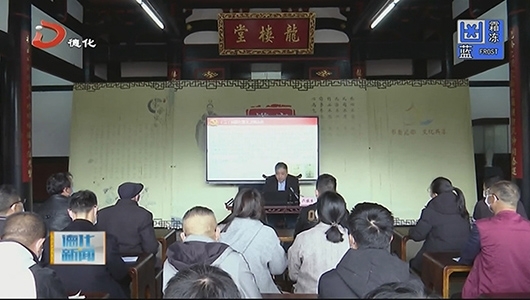 党史学习教育省委第四巡回指导组到德化宣讲 - 憨鼠网