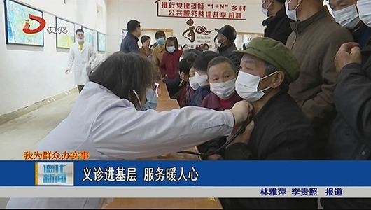 义诊进基层 服务暖人心 - 憨鼠网