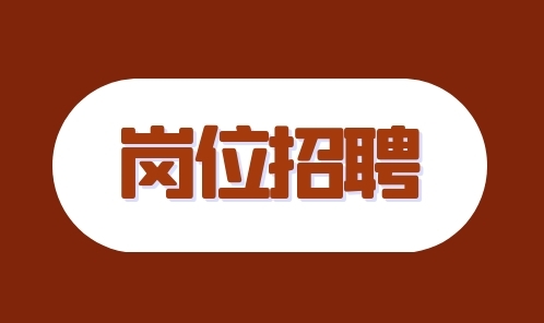 2022年德化县三班镇招聘消防安全员公告 - 憨鼠网