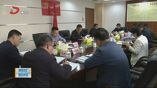 县委理论学习中心组学习会召开 - 憨鼠网