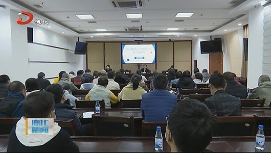 泉州海关到德化开展RCEP专题政策宣讲活动 - 憨鼠网