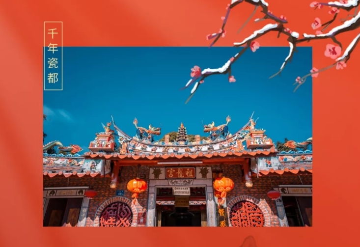 “世遗泉州行”走进德化 | 一眼千年，探访千年瓷都 - 憨鼠网