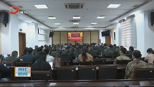 德化县组织收听收看省、市征兵工作电视电话会 - 憨鼠网