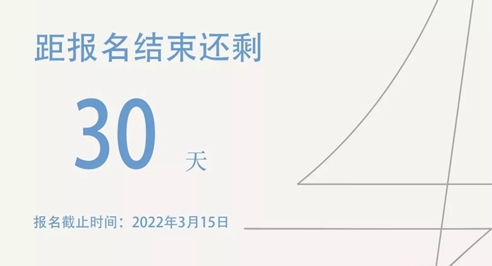 第二届双年展报名倒计时30天，抓紧！ - 憨鼠网