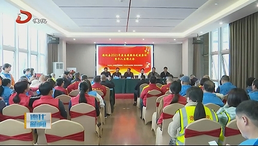 德化县表彰一批志愿服务工作先进集体和个人 - 憨鼠网