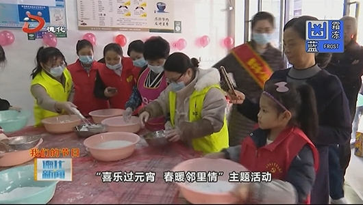【网络中国节·元宵】大洋社区：喜乐过元宵 春暖邻里情 - 憨鼠网