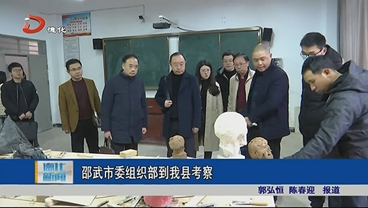 邵武市委组织部到德化考察 - 憨鼠网