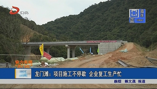 龙门滩：项目施工不停歇 企业复工生产忙 - 憨鼠网