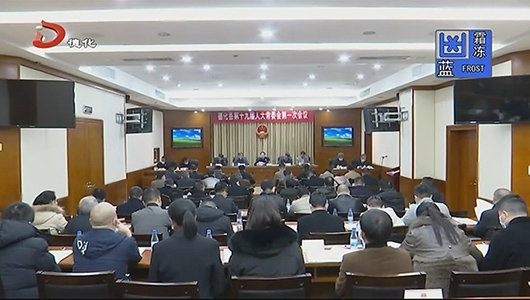 县十九届人大常委会举行第一次会议 - 憨鼠网