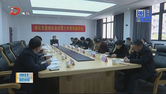 县领导开展县域社会治理工作调研 - 憨鼠网