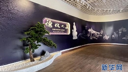 “德化之美——馆藏明清德化白瓷展”开展 - 憨鼠网