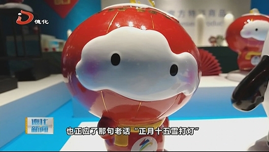 陶瓷版“雪容融”喜迎北京冬残奥会 - 憨鼠网