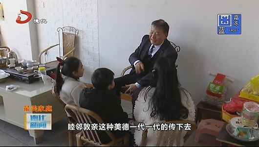 和睦人家乐融融 良好家风代代传 - 憨鼠网