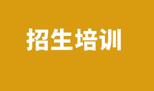 华侨大学美术学院首届中国书画研修班招生简章 - 憨鼠网