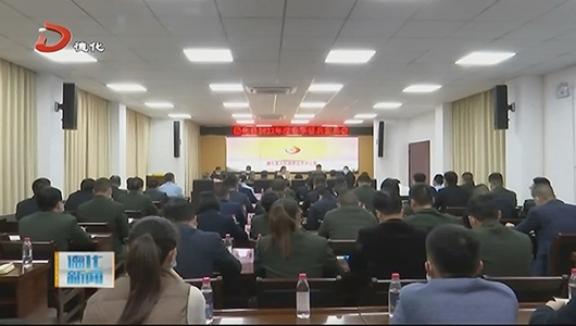2022年春季征兵定兵会召开 - 憨鼠网