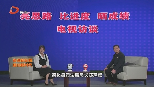 县司法局：服务全县发展“三大突破” 书写司法行政新答卷 - 憨鼠网