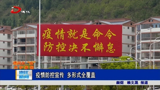 疫情防控宣传 多形式全覆盖 - 憨鼠网