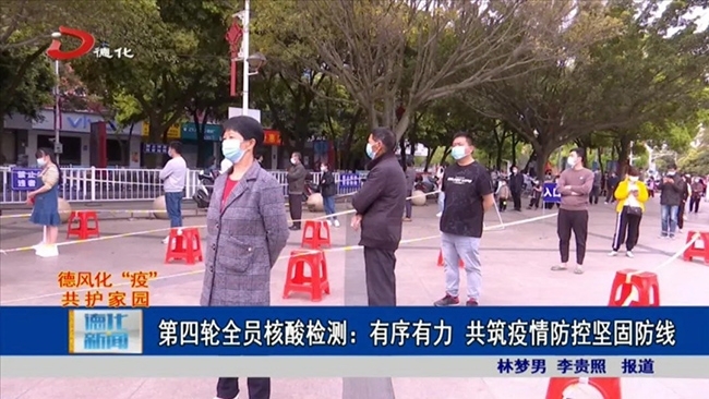 第四轮全员核酸检测：有序有力 共筑疫情防控坚固防线 - 憨鼠网