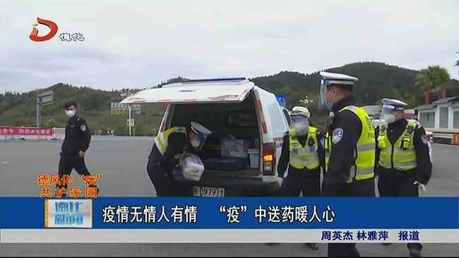 疫情无情人有情 “疫”中送药暖人心 - 憨鼠网