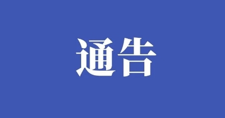 3月29日6点起，德化全县第七轮全员核酸检测 - 憨鼠网
