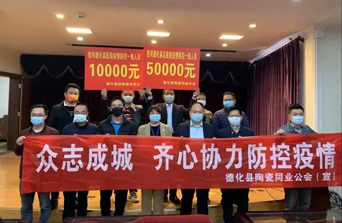 县陶瓷同业公会：抗疫有我并肩行 陶企助力显情怀 - 憨鼠网