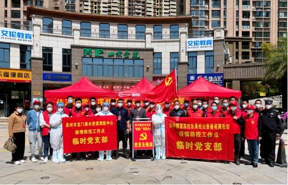 强化党建引领 筑牢“疫”线红色堡垒 - 憨鼠网