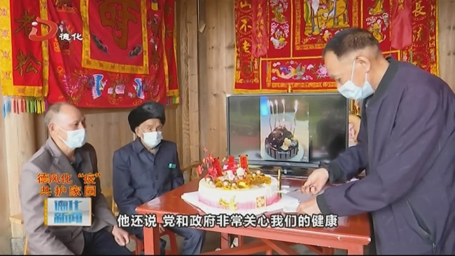 春美乡：疫情防控期 给百岁老人过个温暖的生日 - 憨鼠网