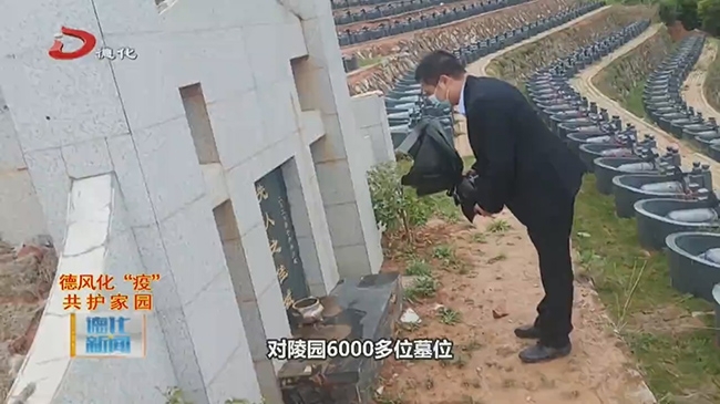 清明云祭扫 网上寄哀思 - 憨鼠网