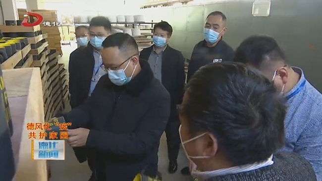 县长调研企业生产经营情况 - 憨鼠网