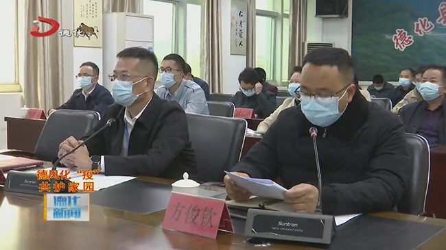 全县疫情防控工作视频会召开 - 憨鼠网