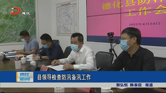 县领导检查防汛备汛工作 - 憨鼠网