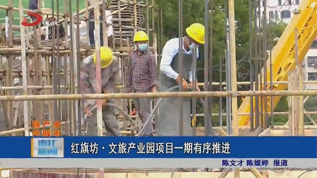 红旗坊·文旅产业园项目一期有序推进 - 憨鼠网