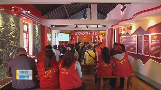 德化县开展全国防灾减灾日主题活动 - 憨鼠网