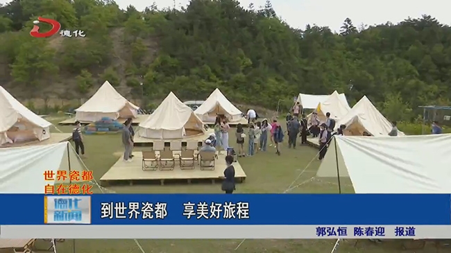 到世界瓷都 享美好旅程 - 憨鼠网