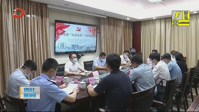 疫情防控社区（社会）管理组举行世界瓷都“抗疫有我”交流分享会 - 憨鼠网