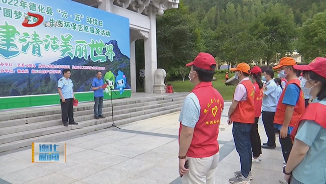 “六•五”环境日暨“圆梦瓷都”生态环保志愿服务活动启动 - 憨鼠网