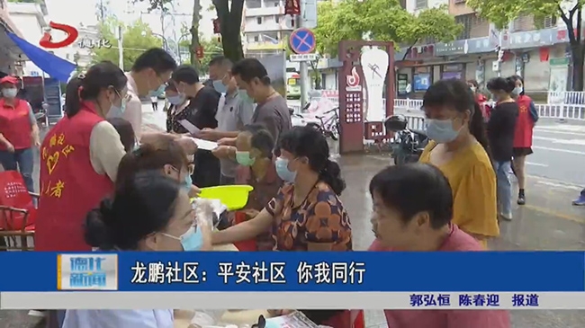 龙鹏社区：平安社区 你我同行 - 憨鼠网