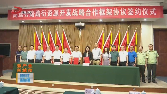德化县与泉州高速公路有限公司签订战略合作框架协议 - 憨鼠网