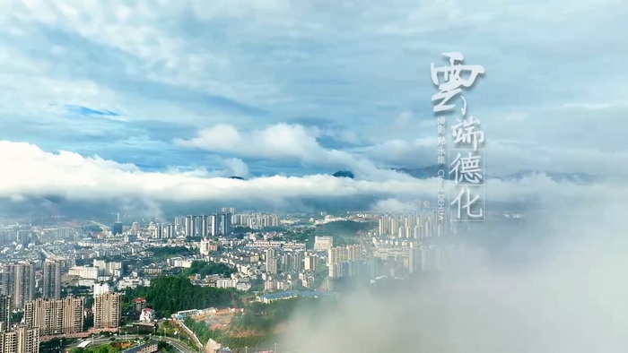 云端德化 - 憨鼠网