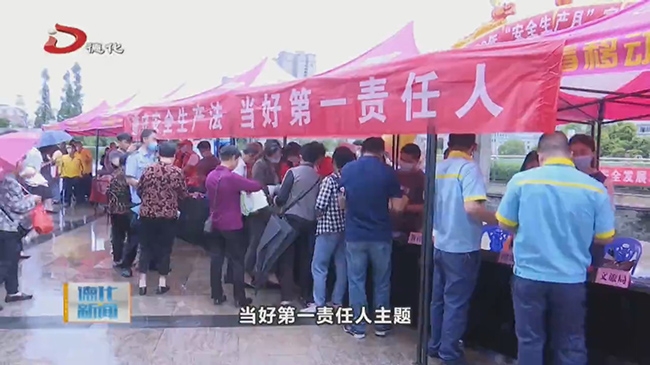 德化县开展“安全生产月”宣传咨询活动 - 憨鼠网