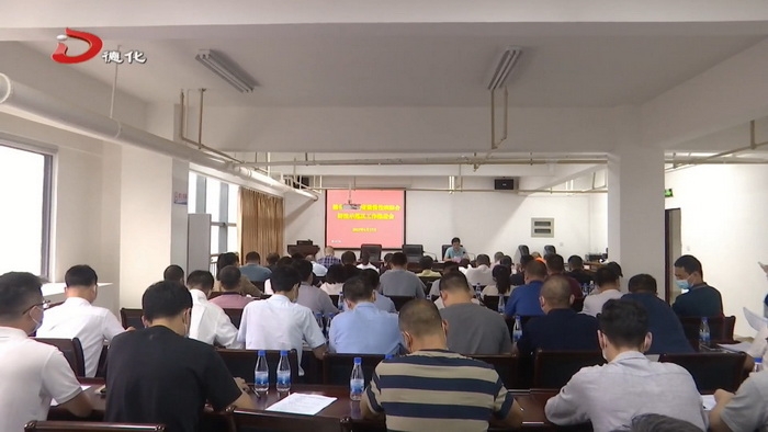 德化县部署创建省级慢性病综合防控示范区工作 - 憨鼠网