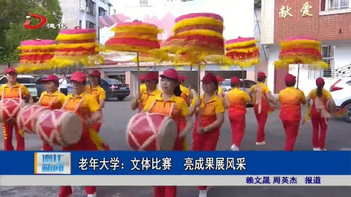 老年大学：文体比赛 亮成果展风采 - 憨鼠网