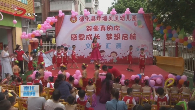 贝贝幼儿园：感恩成长梦想起航 - 憨鼠网