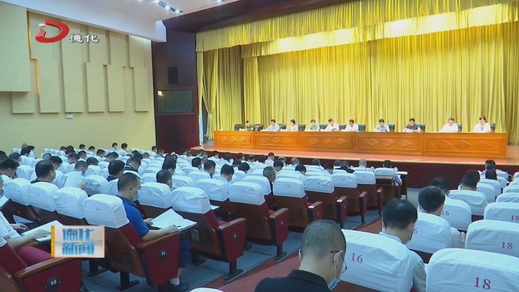 全县深化党建引领网格服务管理工作会召开 - 憨鼠网