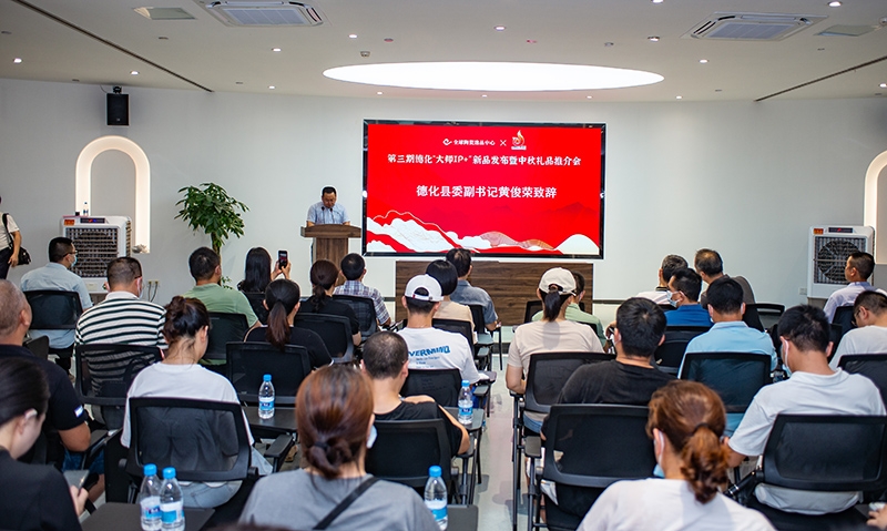 第三期德化“大师IP+”新品发布圆满落幕 - 憨鼠网