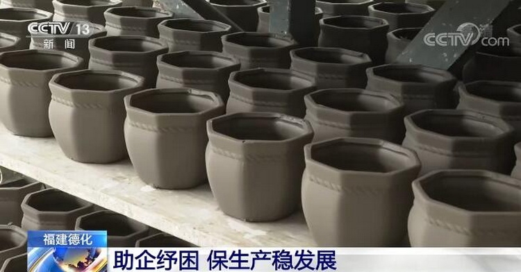 助企纾困 | 福建德化积极为企业开辟融资路径 保生产稳发展 - 憨鼠网