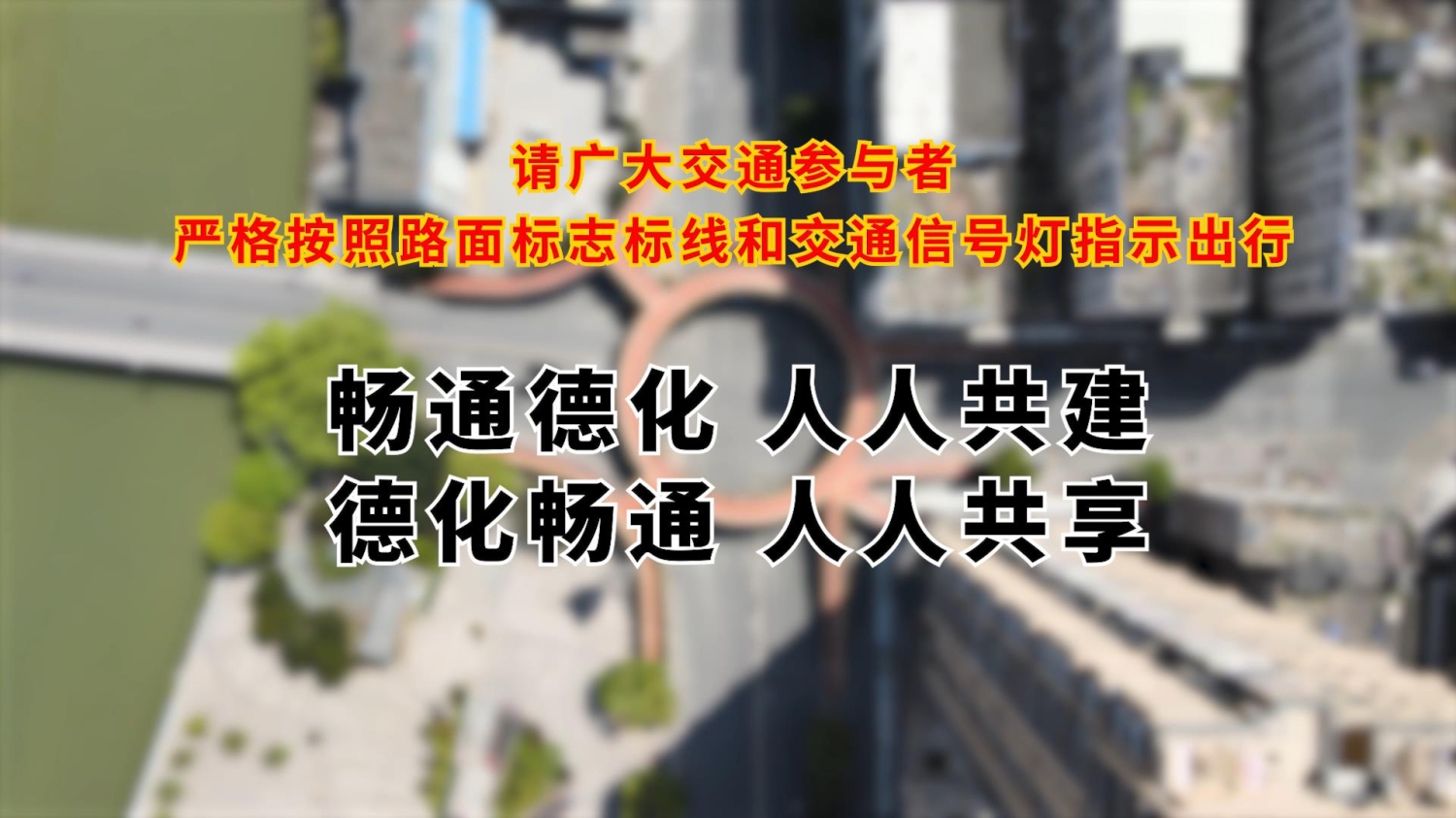 德化城区交通出行指南请收好 - 憨鼠网