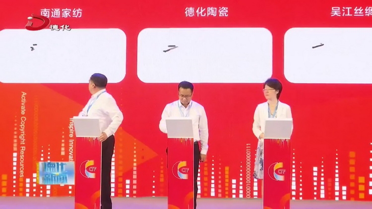 德化县应邀参加第三届江苏（南京）版权贸易博览会 - 憨鼠网